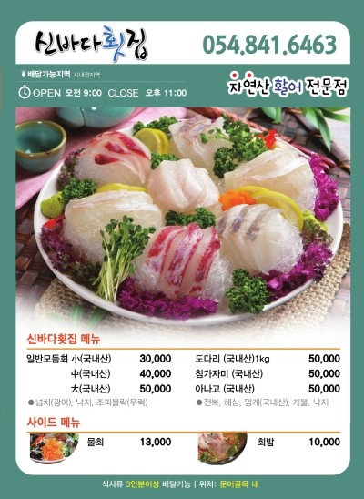 신바다수산 이미지