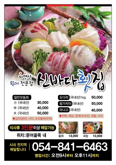 신바다수산 이미지