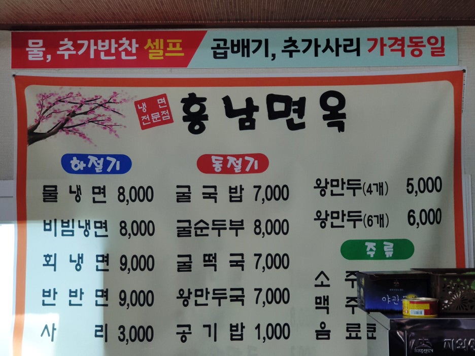 흥남면옥 이미지