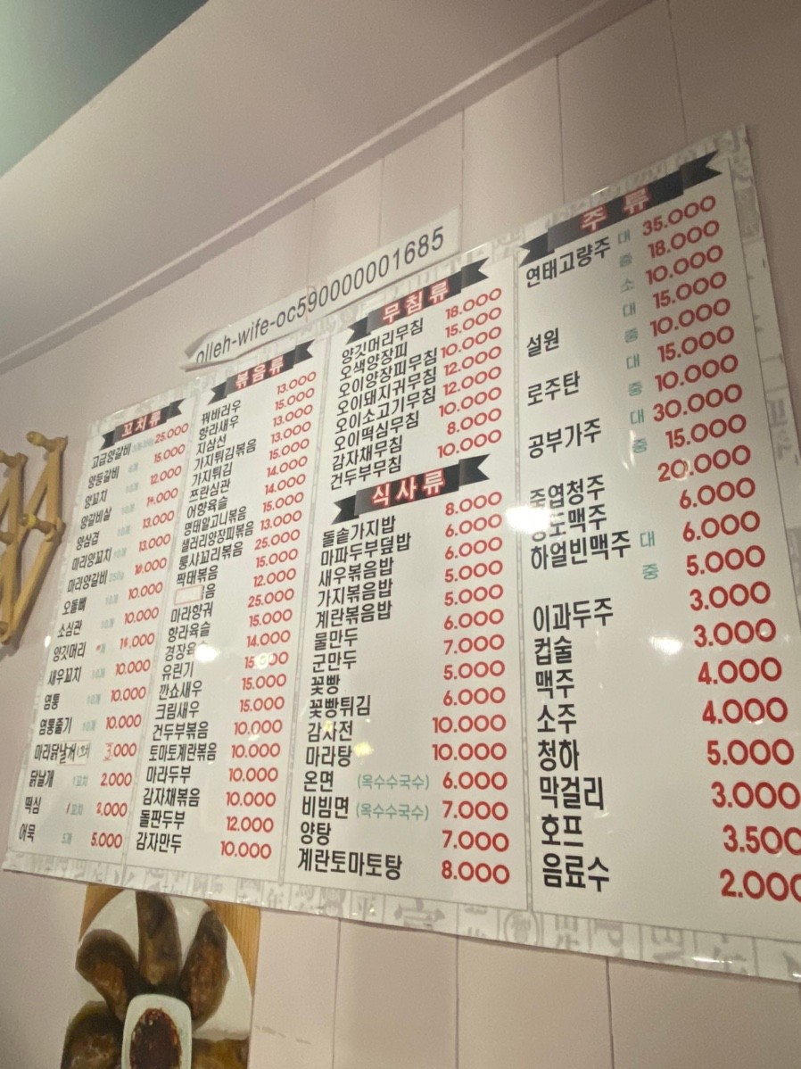 향미양꼬치 이미지