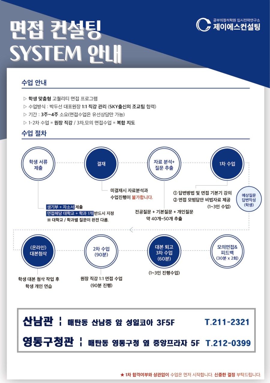 제이에스컨설팅연구소 이미지
