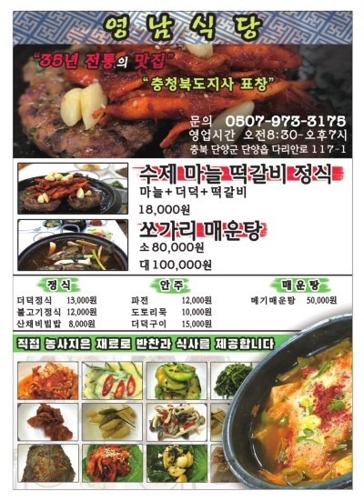 연희네밥상 이미지