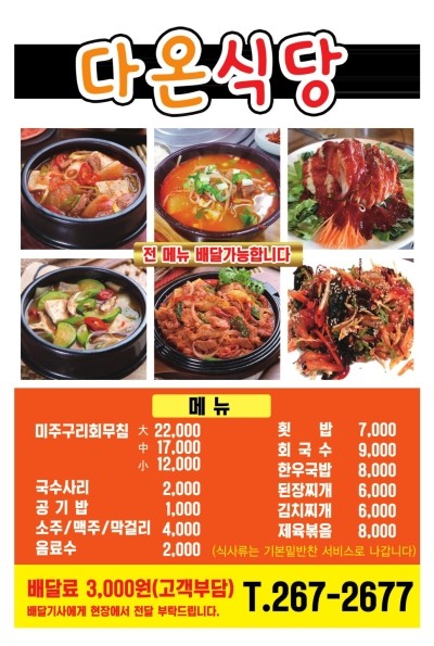 다온광고인쇄 이미지