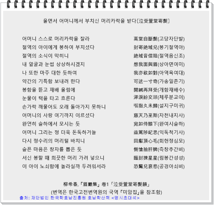 재단법인 한국학 호남진흥원 이미지