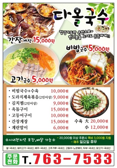 다온광고인쇄 이미지