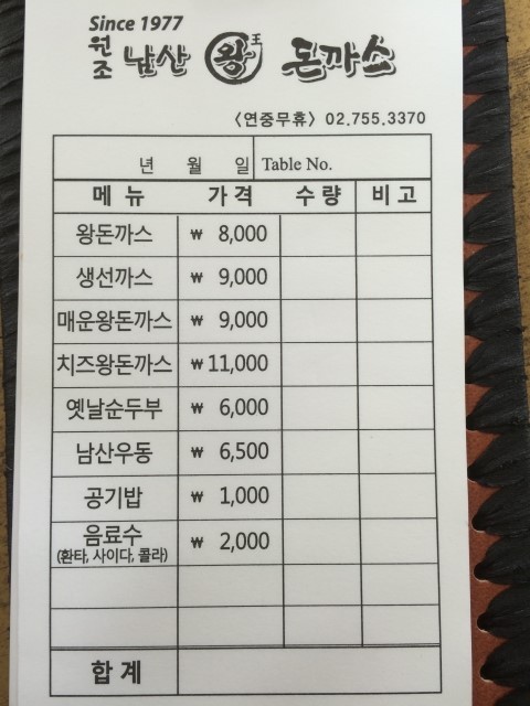 오늘은돈까스먹는날 이미지