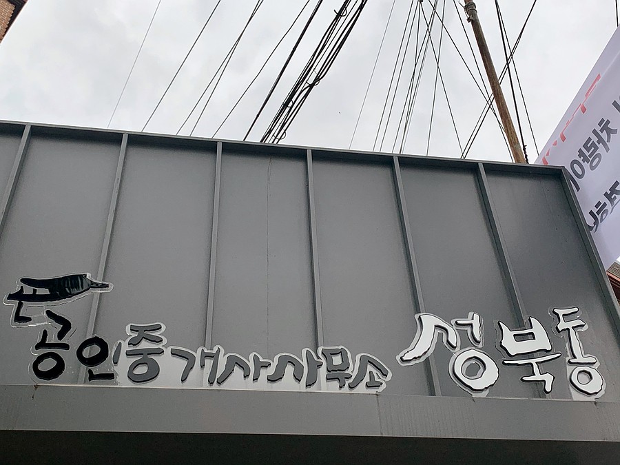 동산실업 이미지