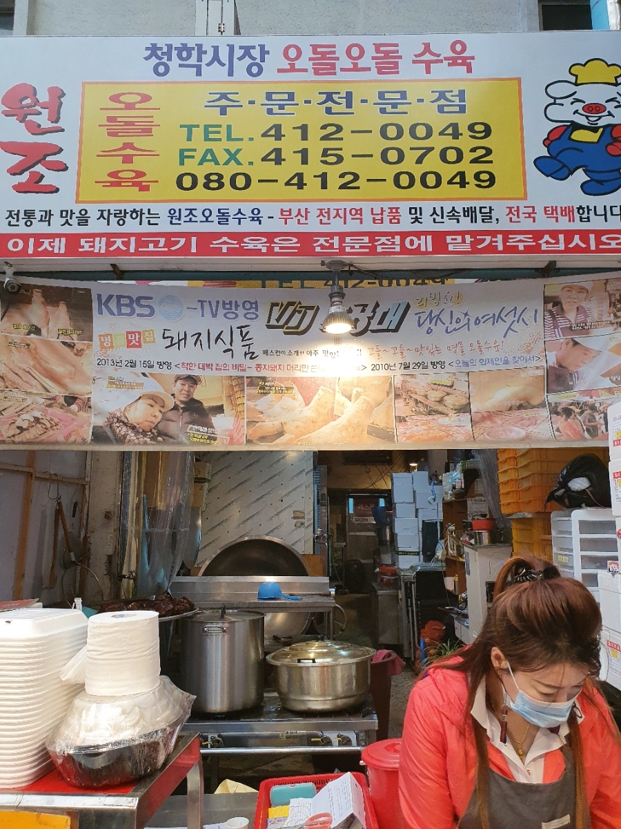 오돌수육 이미지