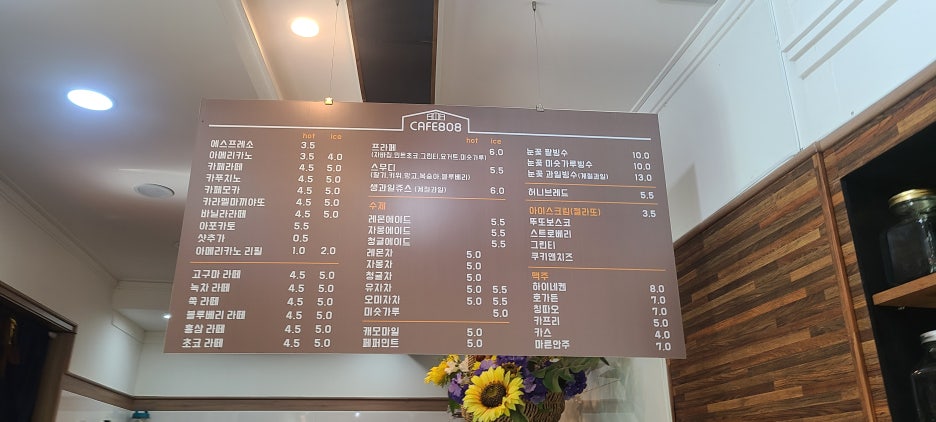카페808 이미지