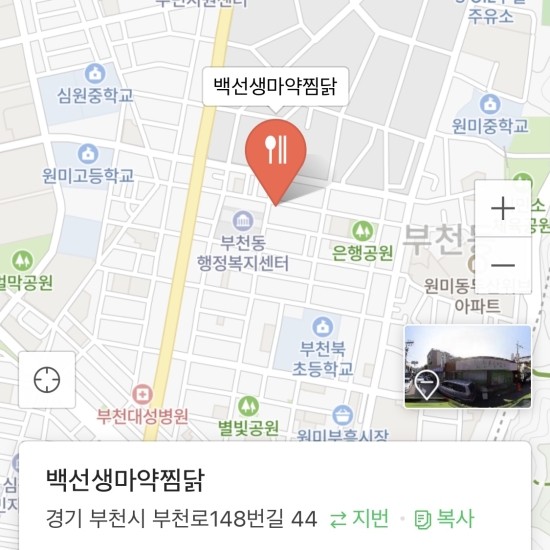 백선생마약찜닭 이미지