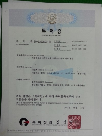 예천홍삼유황오리 이미지