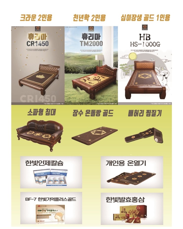 한빛나노의료기 이미지