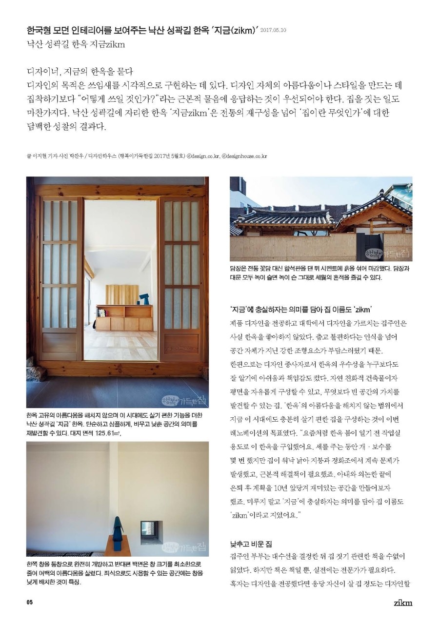 지금(ZIKM) 이미지