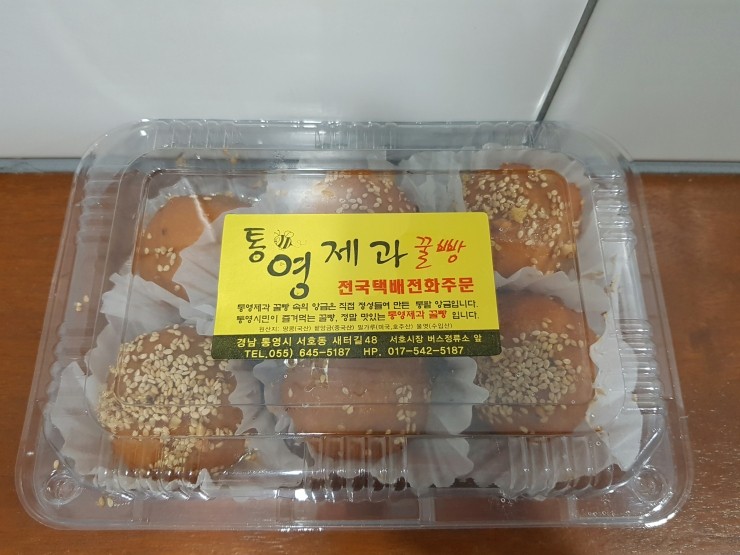 통영제과점 이미지