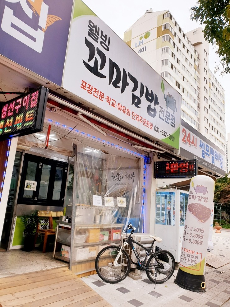웰빙꼬마김밥 이미지