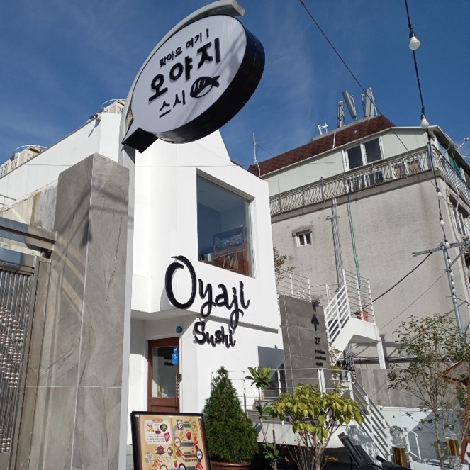 오야지스시 이미지