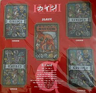 노예는 두 번 찌른다! 