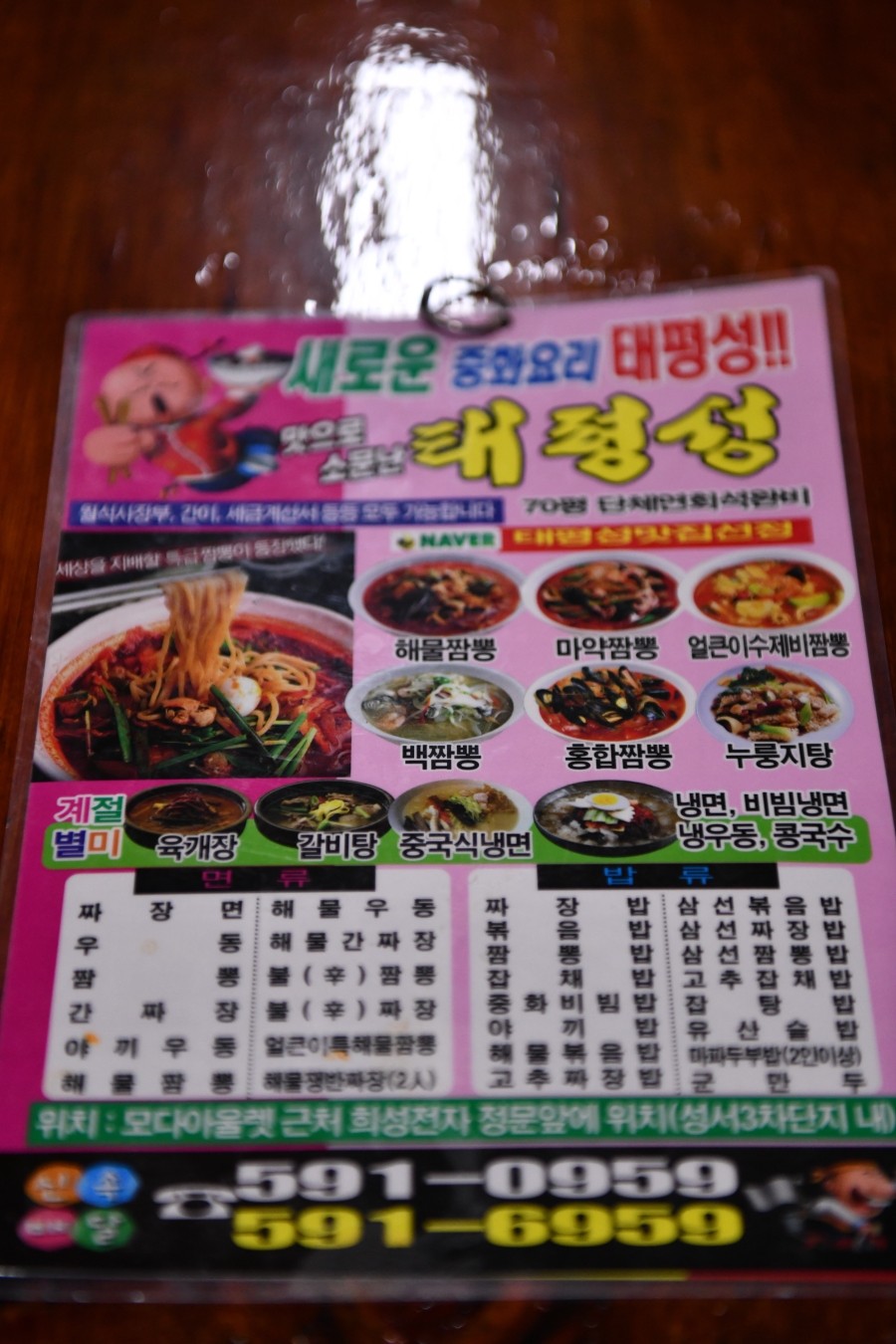 태평성 이미지