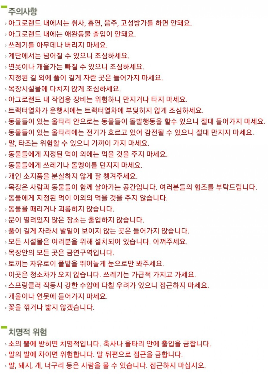 법인태신목장 이미지
