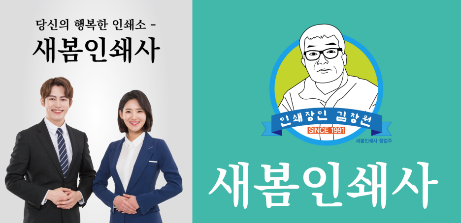 새봄인쇄사 이미지