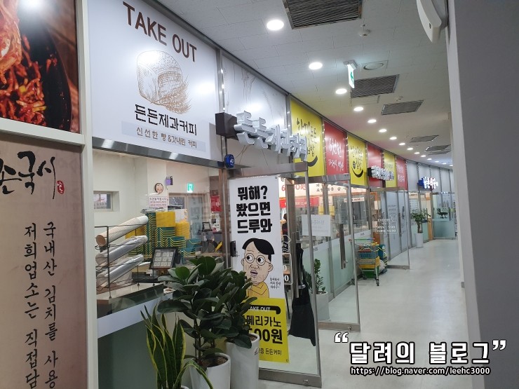 남촌뷔페식당 이미지