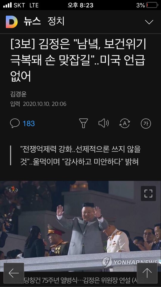 돼지수퍼 이미지