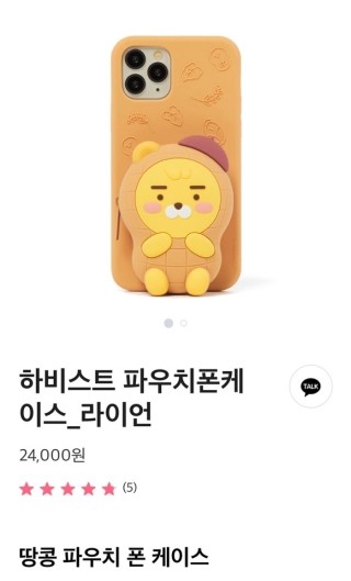 폰케이스샵전주 이미지
