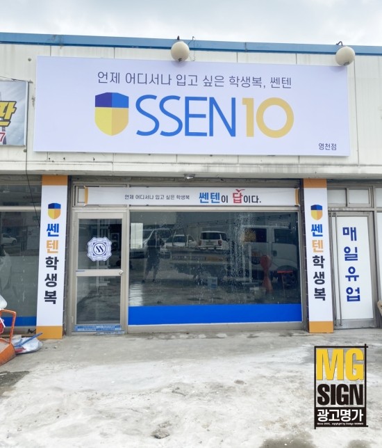 쎈텐학생복대구 이미지