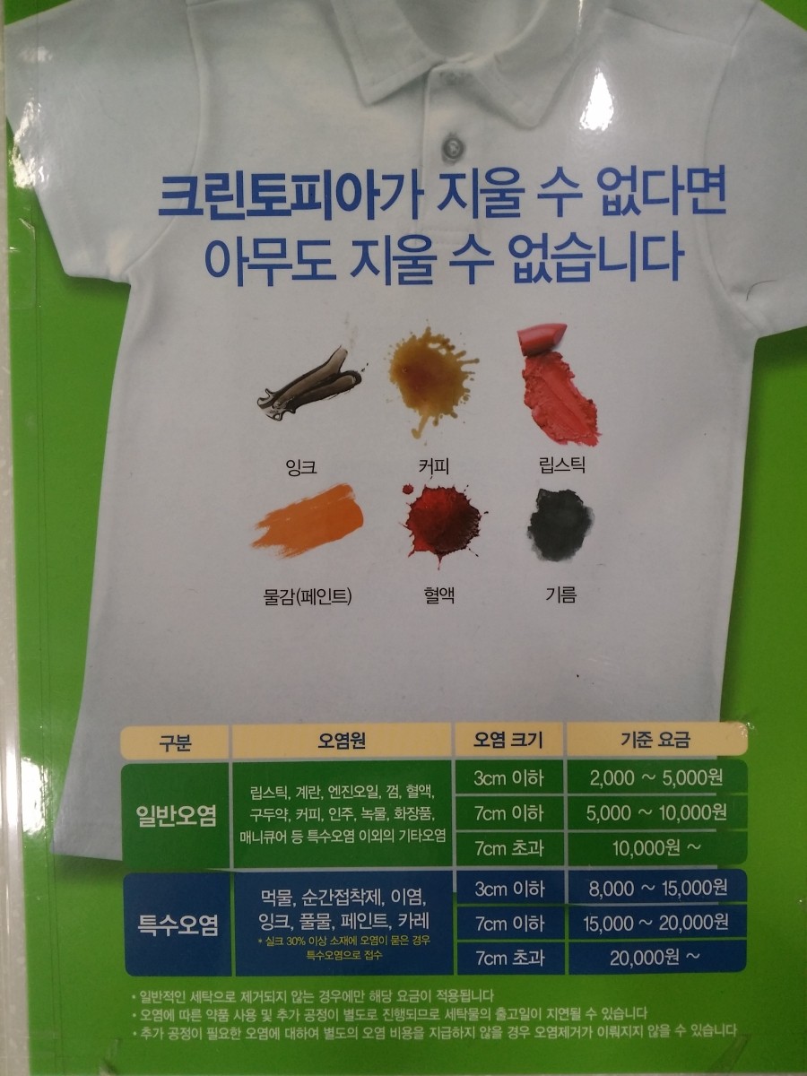 크린토피아서구퀸스 이미지