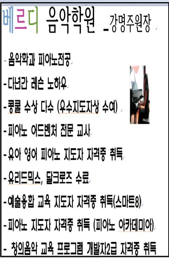 베르디음악학원 이미지