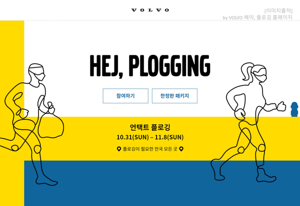 헤이코리아 이미지