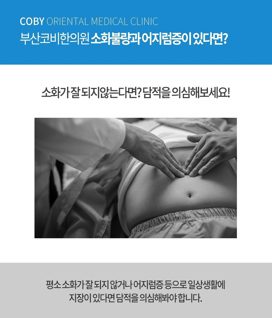 일품한의원 이미지