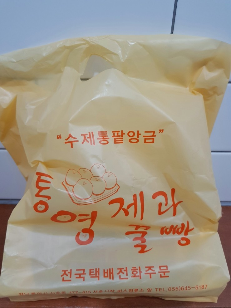 통영제과점 이미지