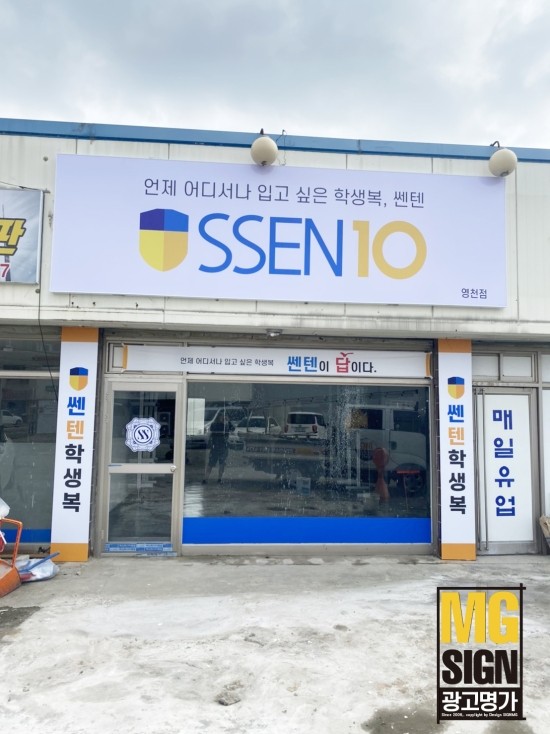 쎈텐학생복대구 이미지