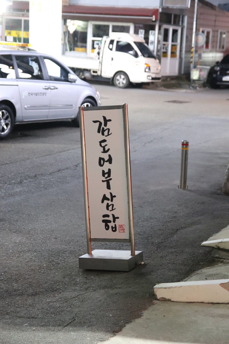 여수맛집 감도어부&루체오 이미지