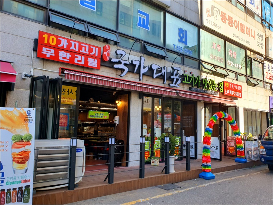 국가대표109 계산점 이미지