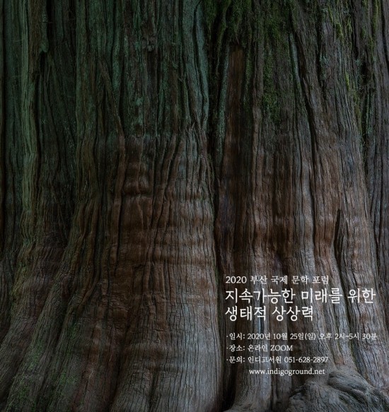미래생태 이미지