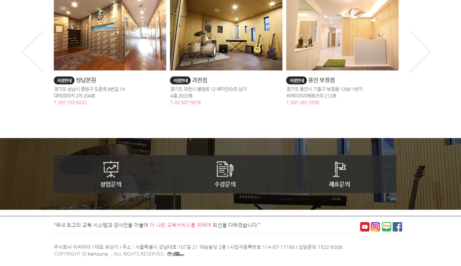 비전실용음악학원 이미지