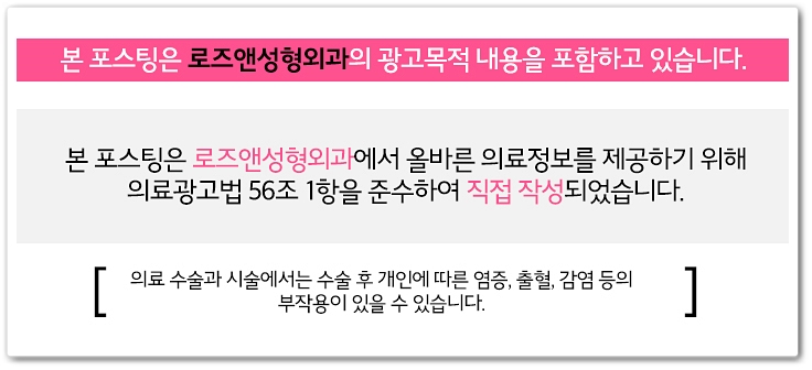 로즈앤성형외과의원 이미지