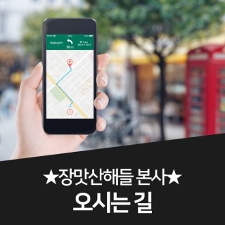 산해들 이미지