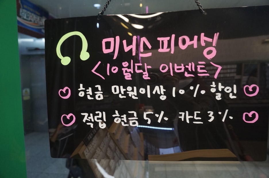 미니스피어싱 이미지