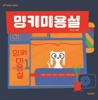 머리하는날미용실 이미지