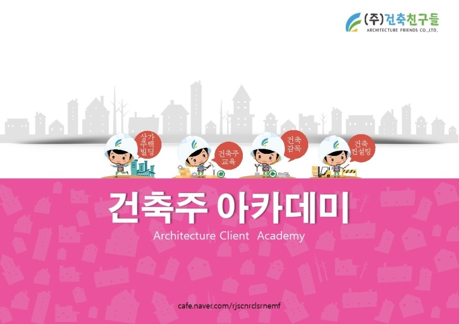 정훈건축사사무소 이미지
