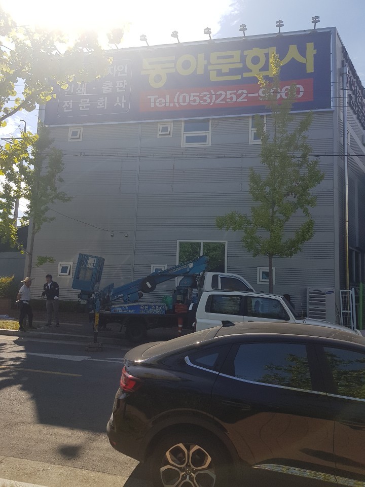 동아문화사 이미지