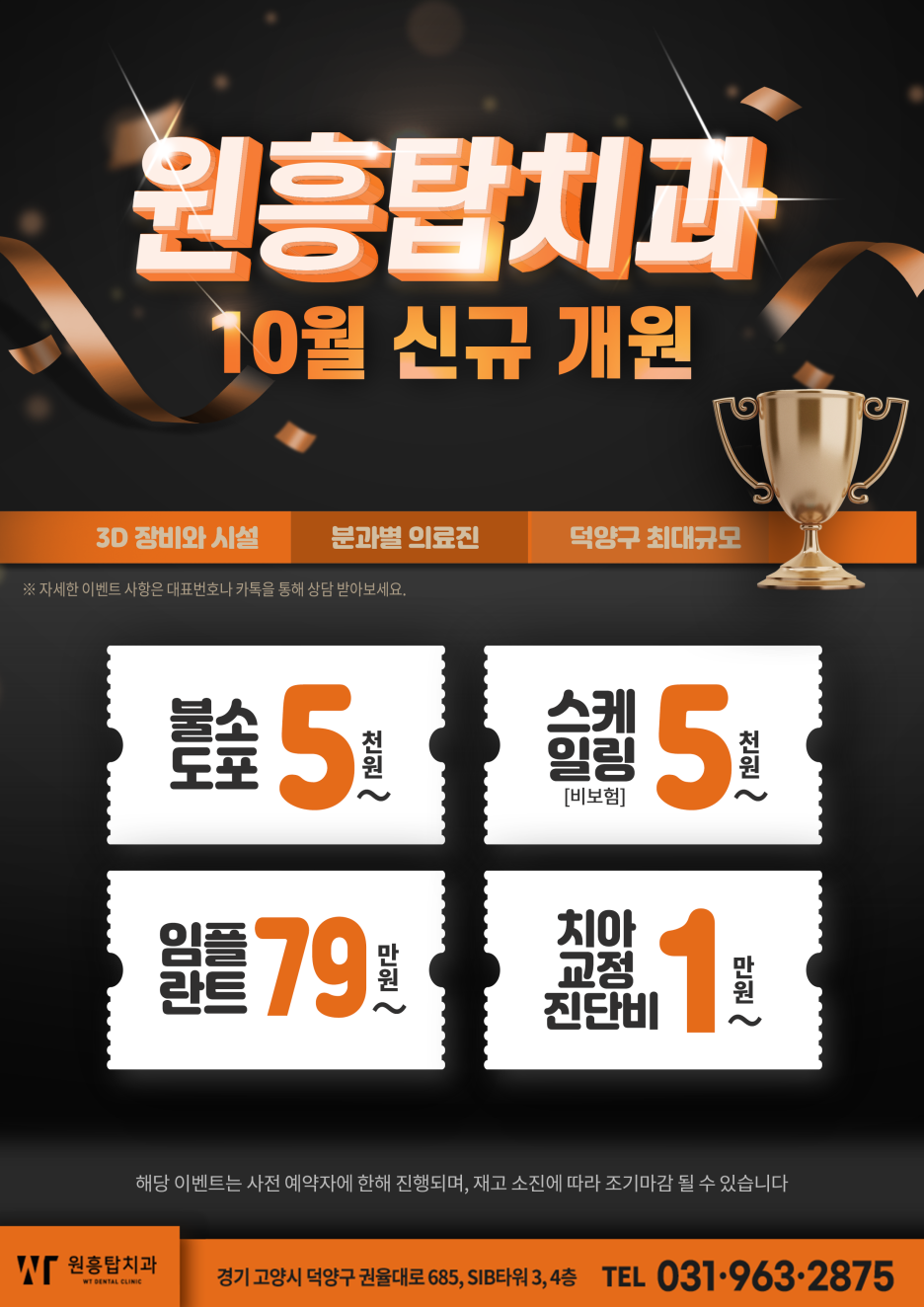 원흥탑치과의원 이미지