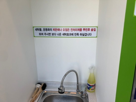 제천빨래방 이미지