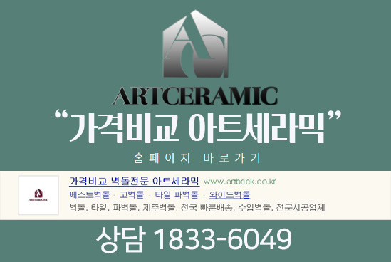 세화벽돌 이미지