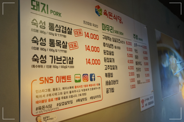 육돈 이미지