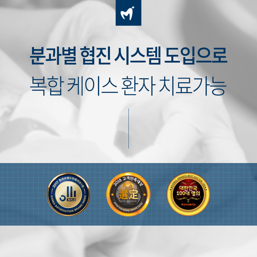 서울민플러스치과 이미지