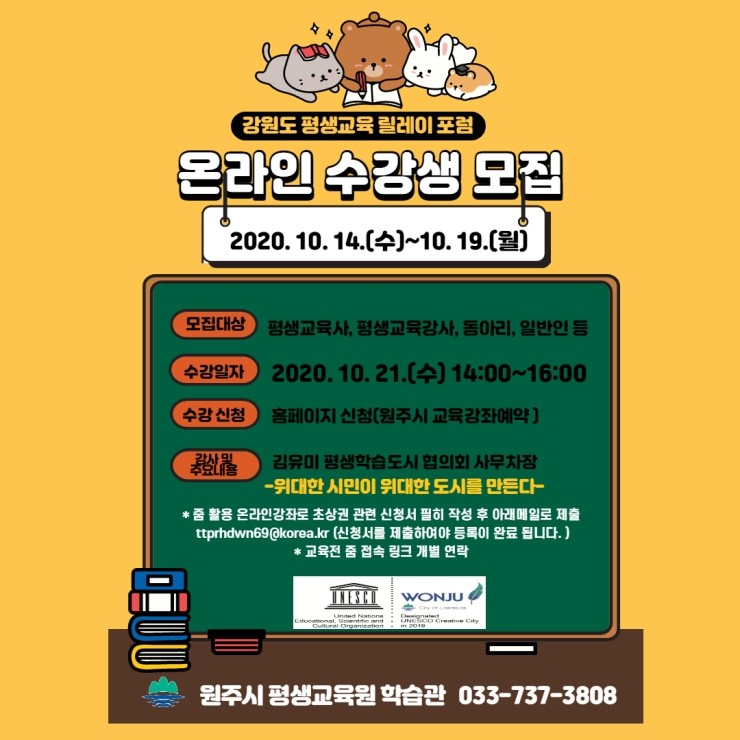 원주시평생교육원 이미지